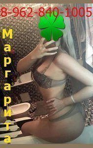 Маргарита