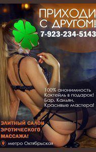 Лучший мужской клуб в Новосибирске! Модельные мастера! Напитки! 24/7