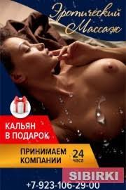 САЛОН ЭРОТИЧЕСКОГО МАССАЖ С БАРОМ И КАЛЬЯНОМ. ЖДЕМ БОЛЬШИЕ КОМПАНИИ 24/7
